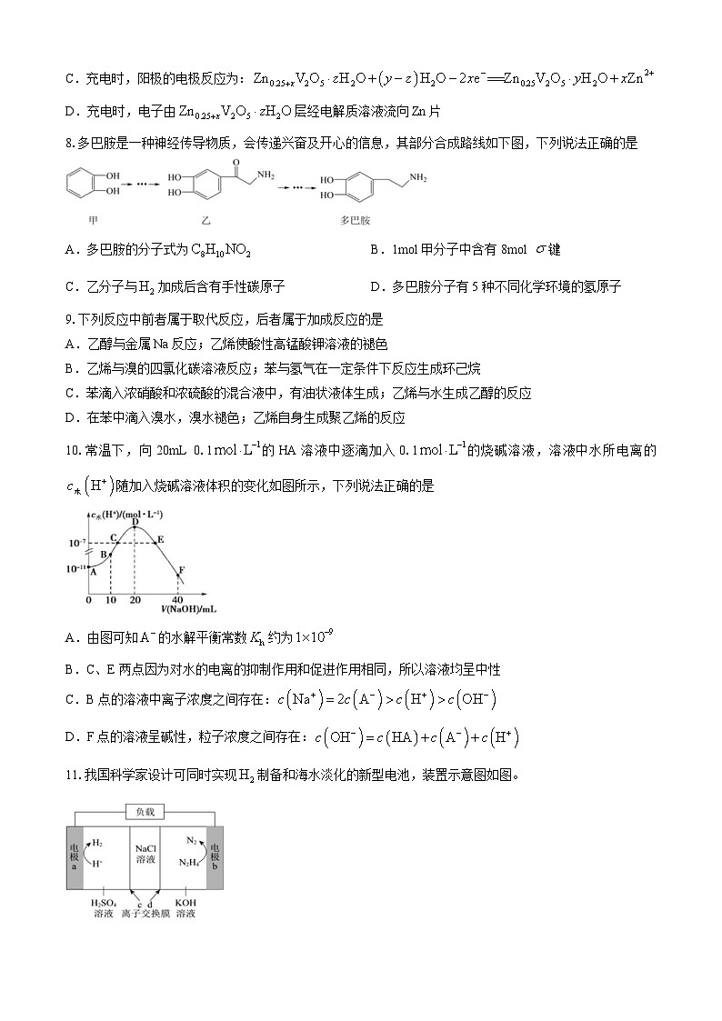四川省德阳外国语学校2023-2024学年高二下学期期中考试化学试题03