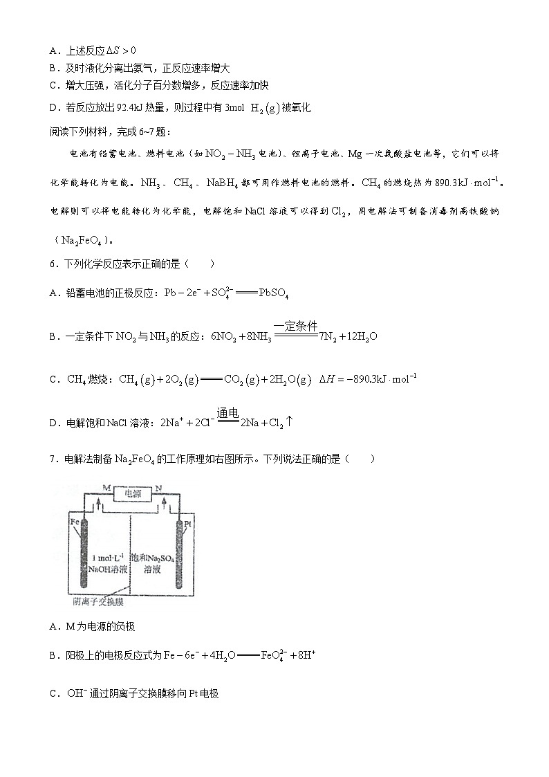 江苏省泰州中学2023-2024学年高二下学期5月期中考试化学试题02