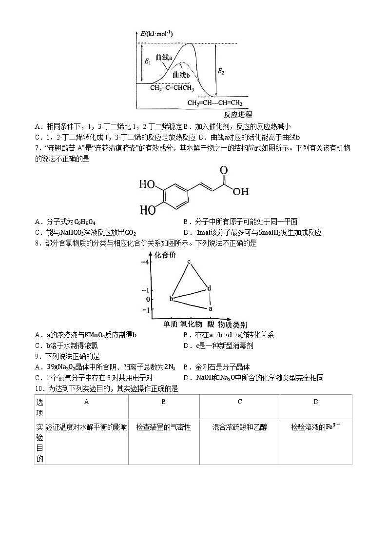 天津市河北区2023-2024学年高三下学期二模化学试卷(无答案)02