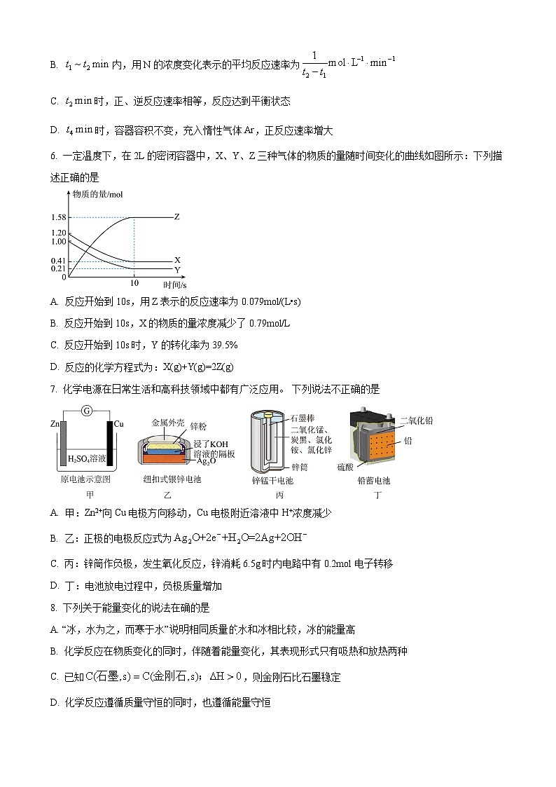 河北省沧州市献县实验中学2023-2024学年高一下学期3月月考化学试题（原卷版）第2页