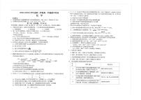 江苏省海安高级中学2023-2024学年高一下学期期中考试化学试卷（PDF版含答案版）