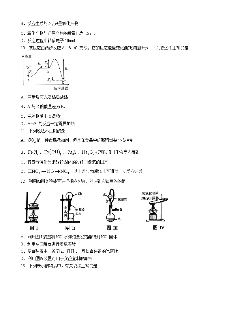 浙江省杭州地区（含周边）重点高中2023-2024学年高一下学期4月期中联考化学试题（Word版附答案）03