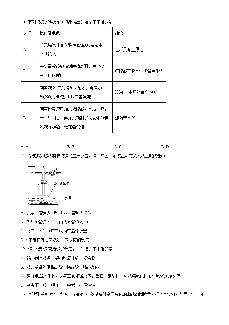 江苏省徐州市2023-2024学年高三第四次模拟考试化学试卷 （原卷版+解析版）03