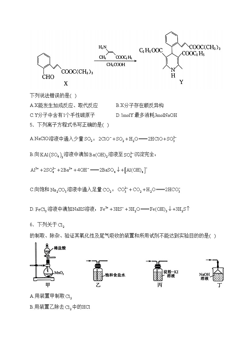 河北省唐县第一中学2024届高三下学期二模考试化学试卷(含答案)02