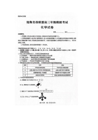 2024届河北省沧衡名校联盟高三一模考化学试题