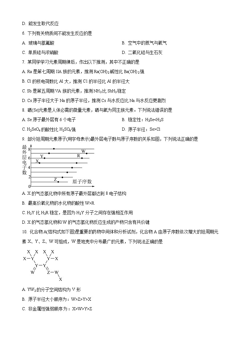 福建省厦门市湖滨中学2023-2024学年高一下学期期中考试化学试题（原卷版+解析版）02