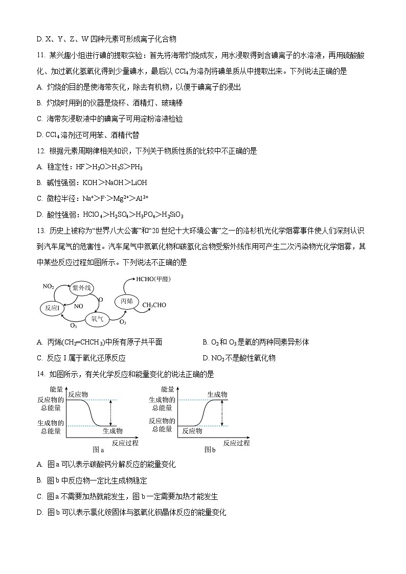 福建省厦门市湖滨中学2023-2024学年高一下学期期中考试化学试题（原卷版+解析版）03