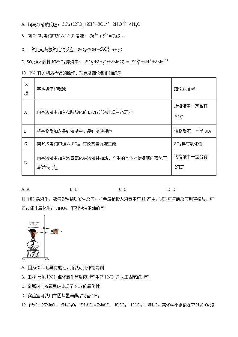 海南省海口市海南中学2023-2024学年高一下学期4月期中考试化学试题（原卷版+解析版）03