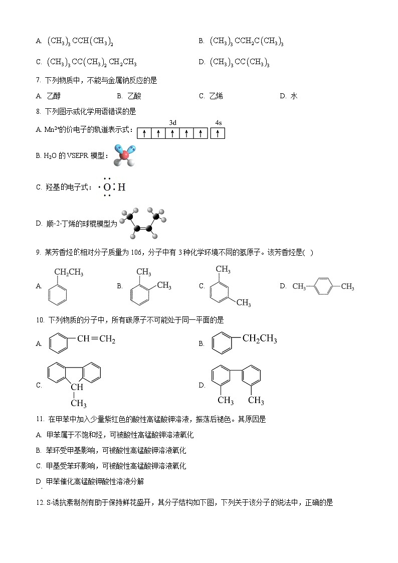 湖南省株洲市炎陵县2023-2024学年高二下学期4月期中联考化学试题（原卷版）第2页