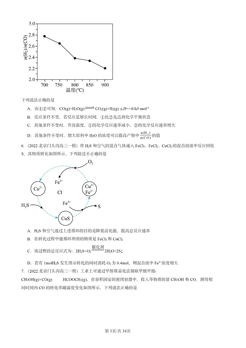 2022-2024北京高三一模试题化学分类汇编：化学反应条件的优化—工业合成氨03