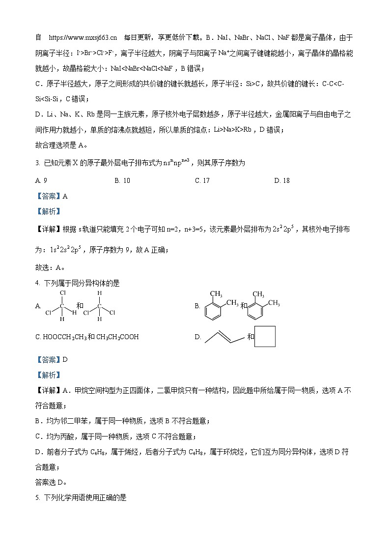 福建省福州外国语学校2023-2024学年高二下学期4月期中化学试题02