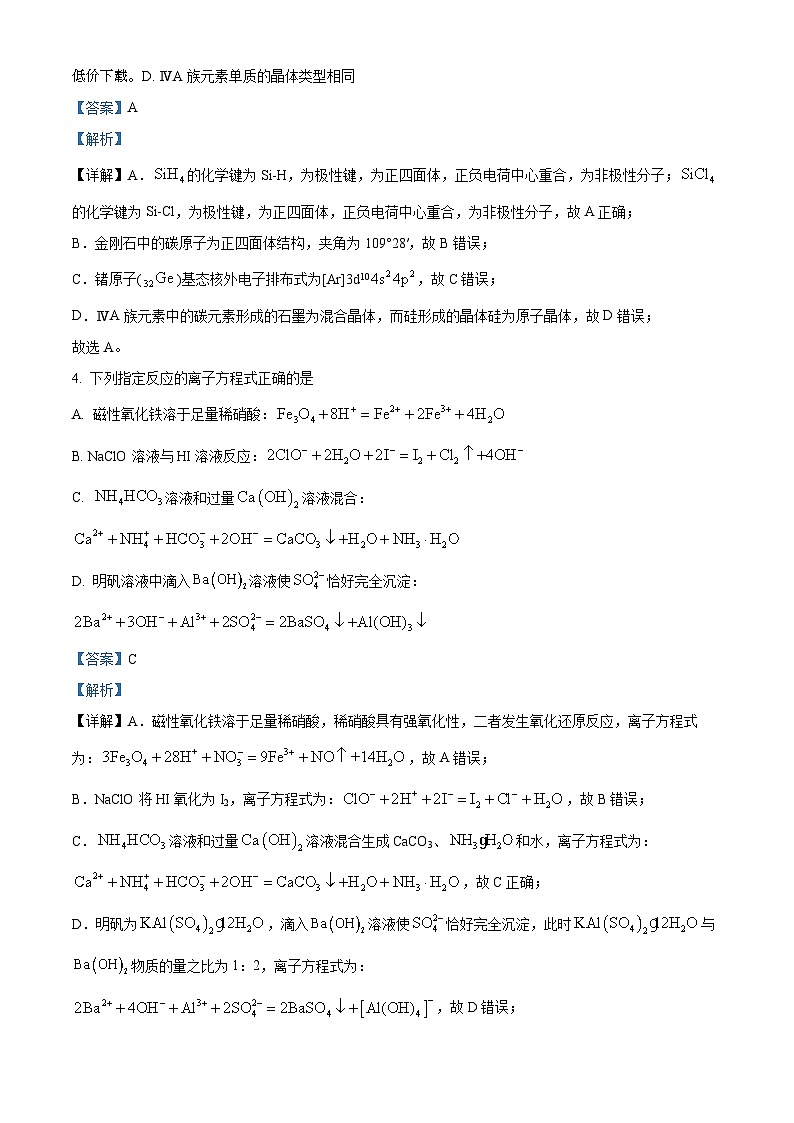 广东省湛江市第二中学2023届高三上学期第一次月考化学试题02