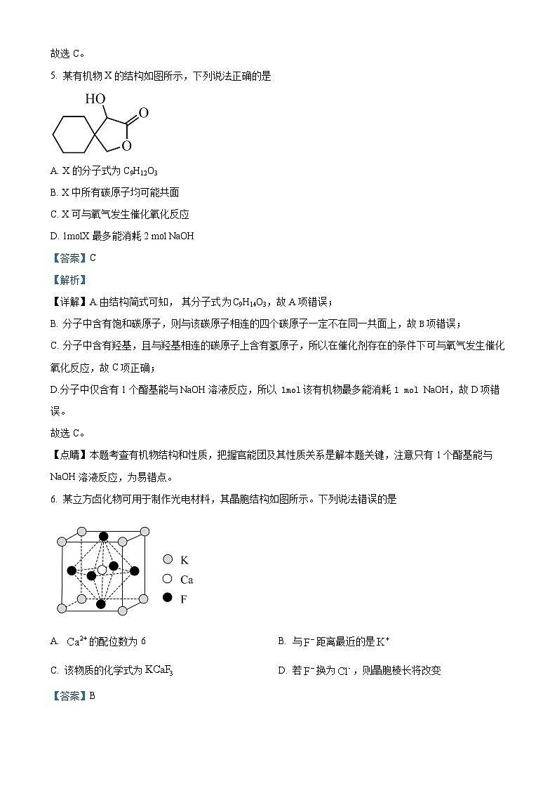 广东省湛江市第二中学2023届高三上学期第一次月考化学试题03