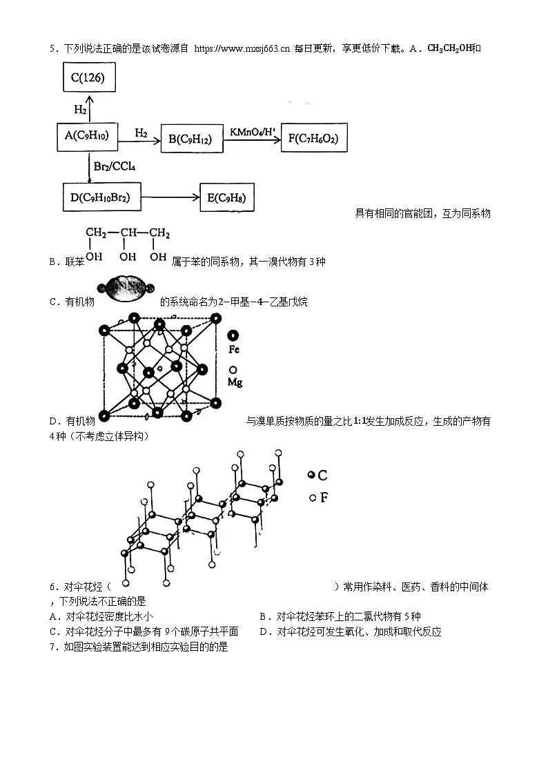 天津市南开中学2023-2024学年高二下学期期中考试化学试卷(无答案)02