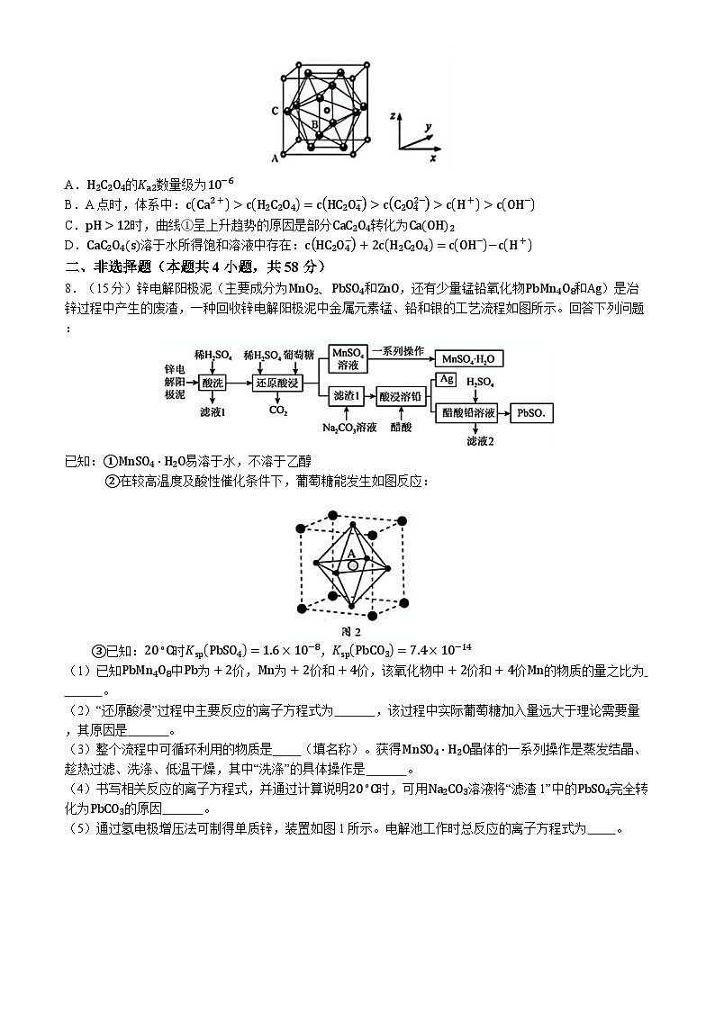 新疆乌鲁木齐地区2024年高三下学期第三次质量监测化学试题03