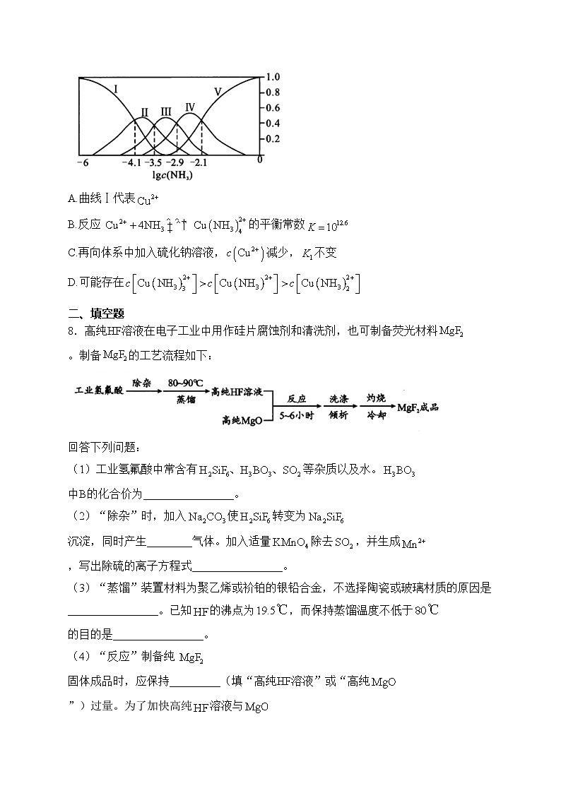 四川省成都市2024届高三下学期第三次诊断性检测理综化学试卷(含答案)03