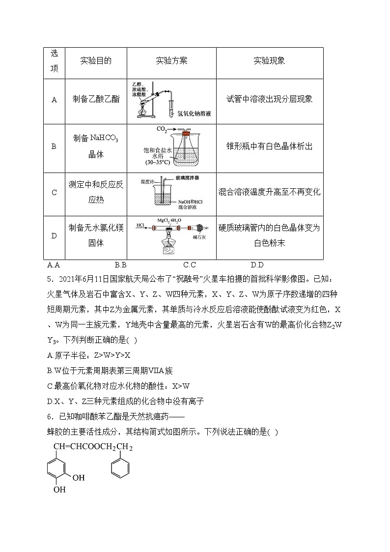 广西桂林市2024届高三下学期4月月考化学试卷(含答案)02