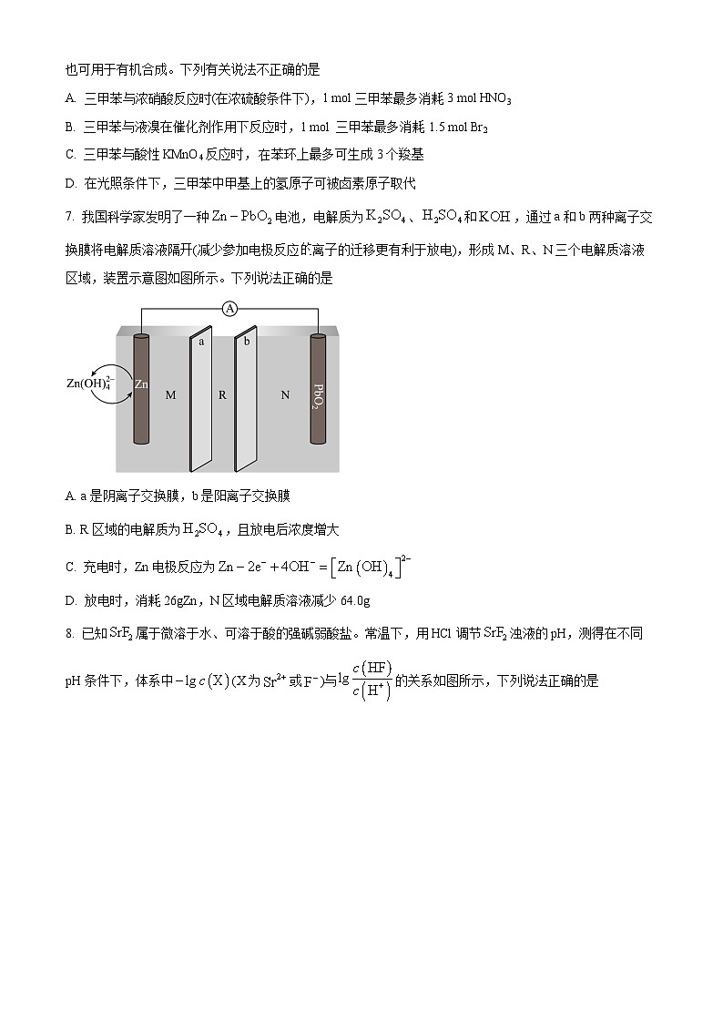 安徽省阜阳一中2023-2024学年高二下学期4月月考化学试卷 Word版无答案第2页
