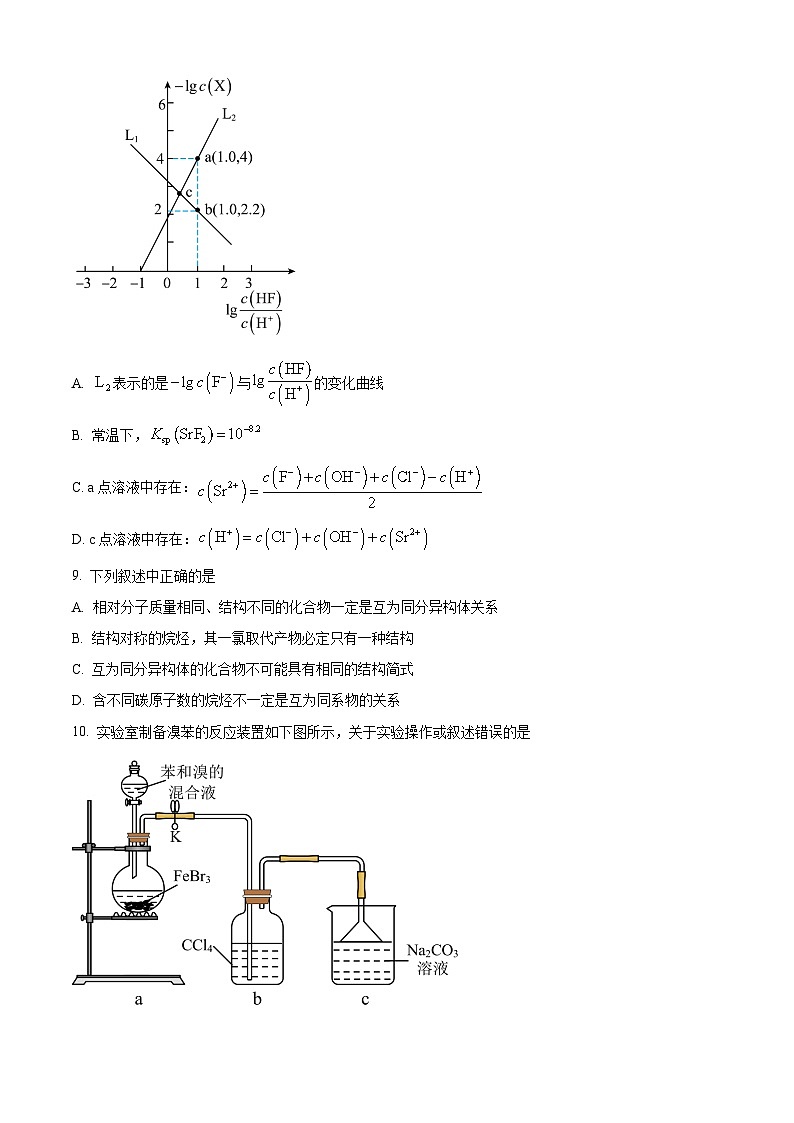 安徽省阜阳一中2023-2024学年高二下学期4月月考化学试卷 Word版无答案第3页