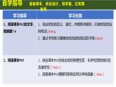 7.1.3烷烃的结构  2课时  课件  化学人教版（2019）必修第二册