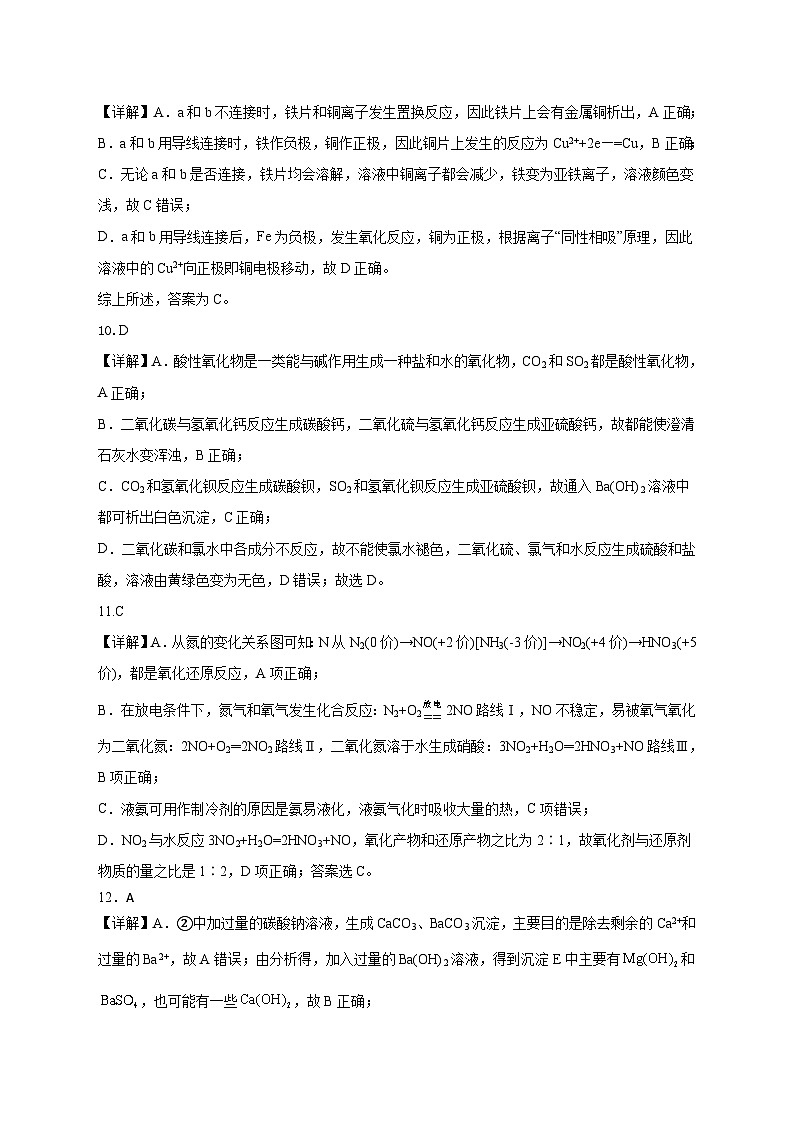 广西百色市凌云县中学2023-2024学年高一下学期5月期中考试化学试题03