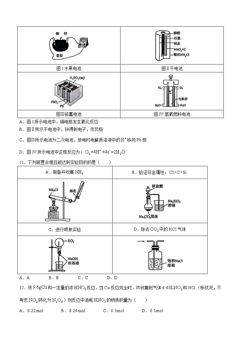 广西壮族自治区钦州市浦北县2023-2024学年高一下学期4月期中考试化学试题03