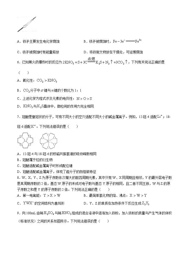 贵州省遵义市2023-2024学年高二下学期5月期中考试化学试题(无答案)02