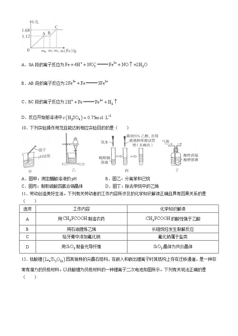 贵州省遵义市2023-2024学年高二下学期5月期中考试化学试题(无答案)03