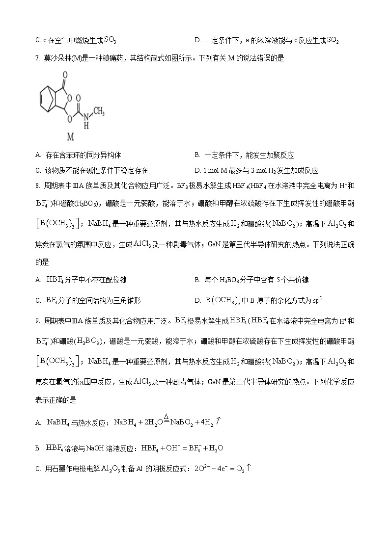 2024届山东省菏泽市鄄城县第一中学高三下学期一模化学试题（原卷版+解析版）03