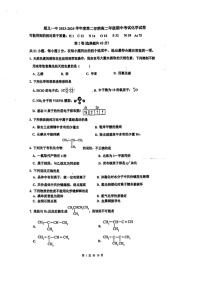 2024北京顺义一中高二下学期期中化学试卷及答案