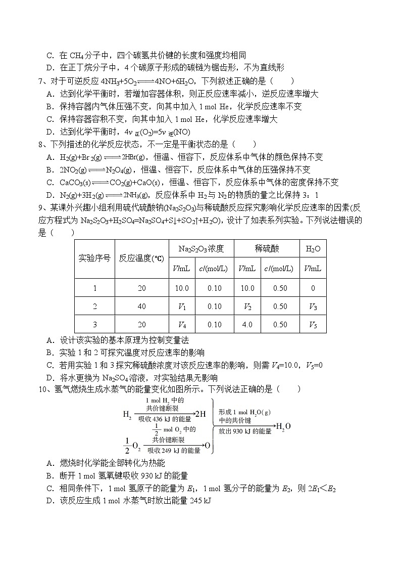 2024南昌一中高一下学期4月期中考试化学试题02