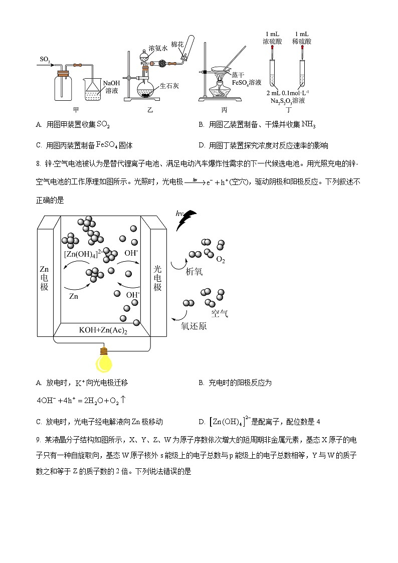 河北省重点高中2023-2024学年高三下学期5月高考模拟化学试题（二）（原卷版+解析版）03