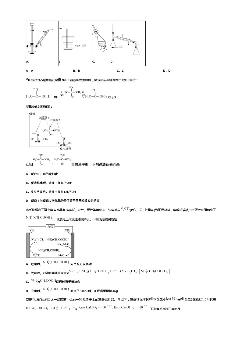 2024年高考押题预测卷01【福建卷】化学·全解全析第3页