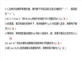 大单元一　第二章　热点强化4　包罗万象的阿伏加德罗常数(NA)-备战2025年高考化学大一轮复习课件（人教版）