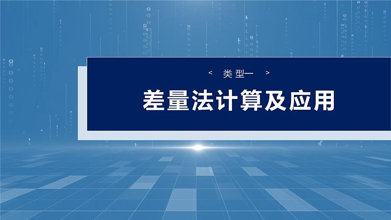 大单元一　第二章　第七讲　化学计算的常用方法-备战2025年高考化学大一轮复习课件（人教版）04