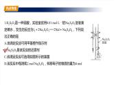 大单元四　第十二章　热点强化22　氧化还原滴定-备战2025年高考化学大一轮复习课件（人教版）