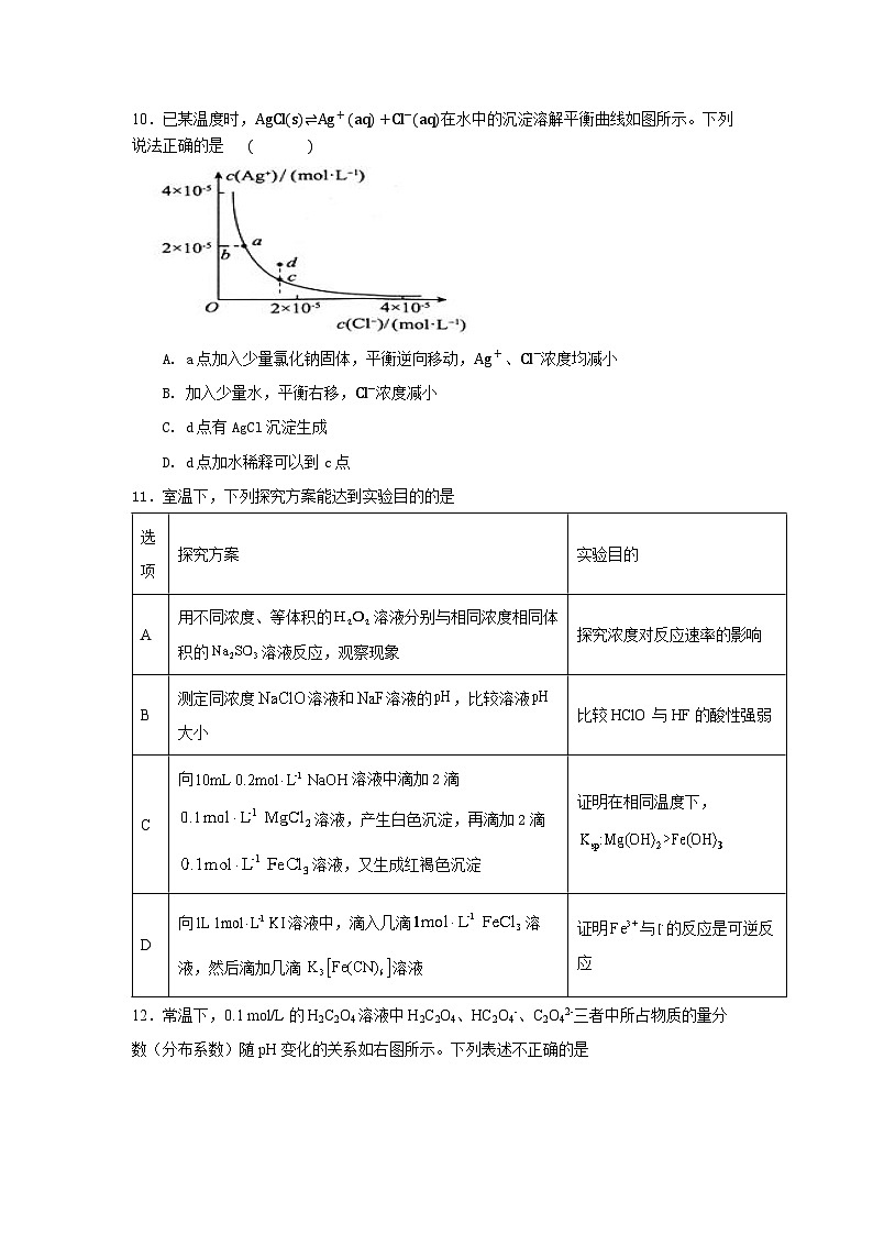 四川省德阳市什邡中学2023-2024学年高二下学期5月期中考试化学试题（Word版附答案）03