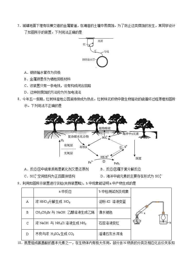 高考化学模拟（广东卷）-2024年高考化学考前押题密卷03