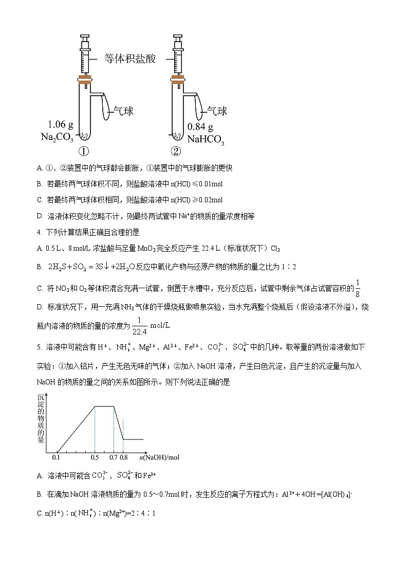 2024郑州宇华实验学校高一下学期4月期中考试化学含解析02