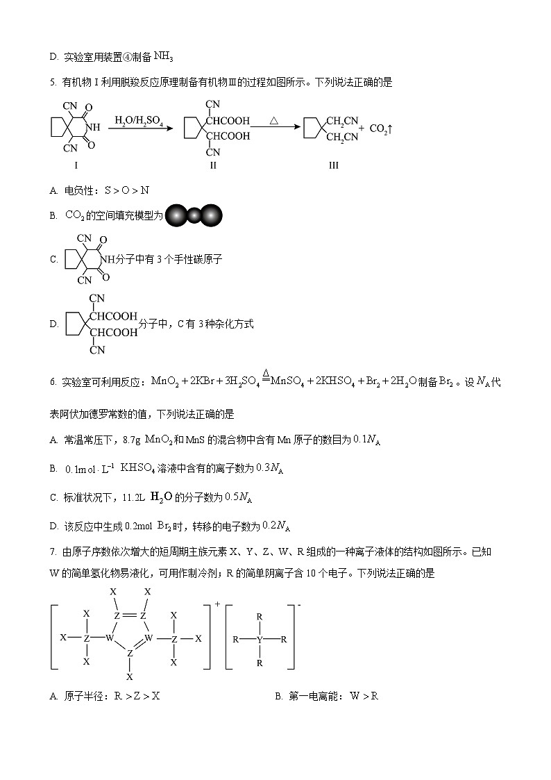 广西桂林市2024届高三下学期第三次模拟考试（三模）化学试卷（原卷版+解析版）03