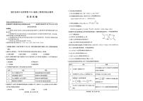 湖北省高中名校联盟2024届高三下学期第四次联合测评试题（三模）化学PDF版含解析