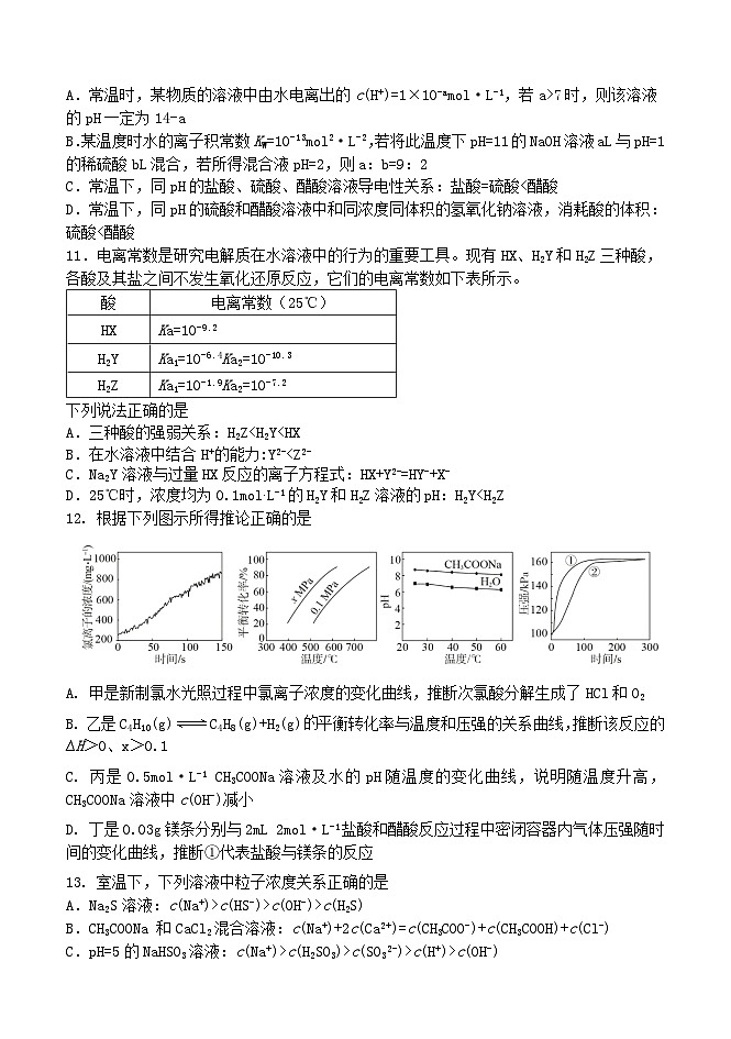 福建省三明地区部分高中校协作2023_2024学年高二化学上学期期中联考试题第3页