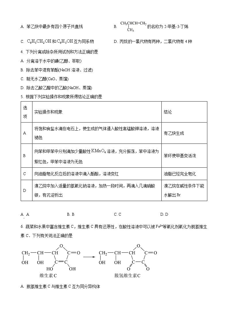 河北省石家庄市河北正中实验中学2023-2024学年高二下学期第二次月考暨期中考试化学试题（原卷版+解析版）02