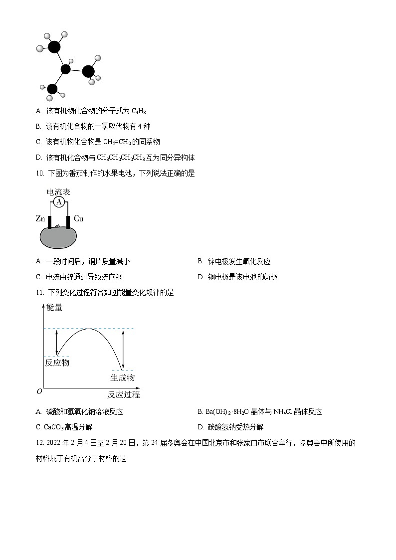 河北省石家庄卓越中学2023-2024学年高一下学期期中考试化学试题（原卷版+解析版）03
