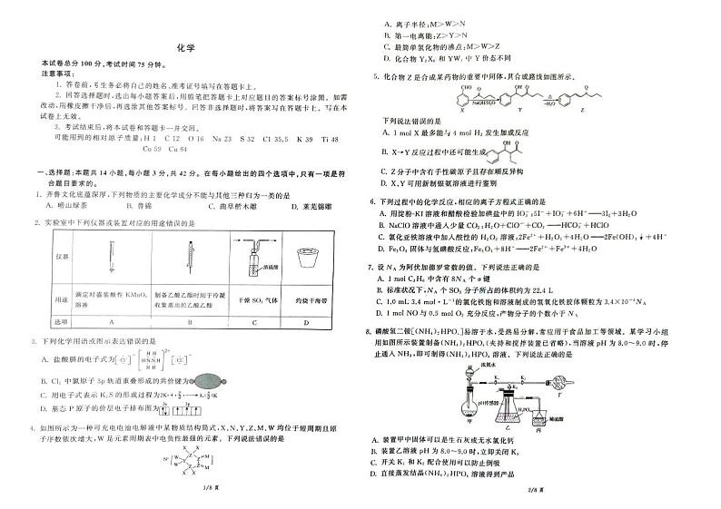 化学1第1页