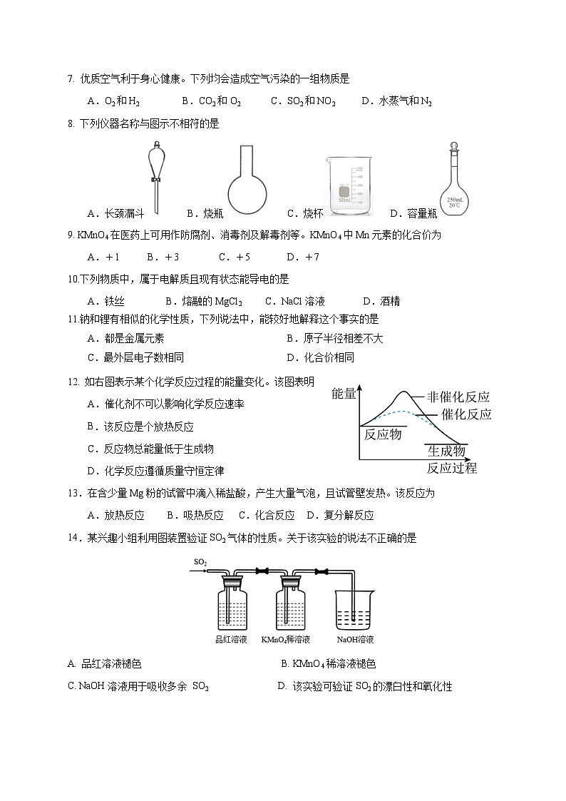 2023-2024学年度第二学期中段考试高一化学合格性试卷第2页