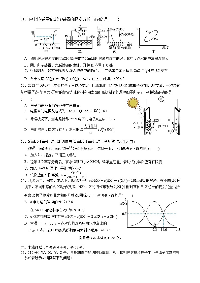 高二化学第3页