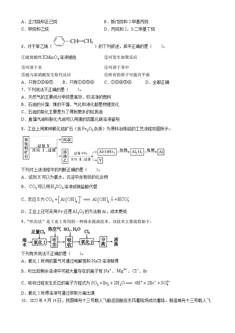 山东省青岛第十五中学2023-2024学年高一下学期期中考试化学试题02