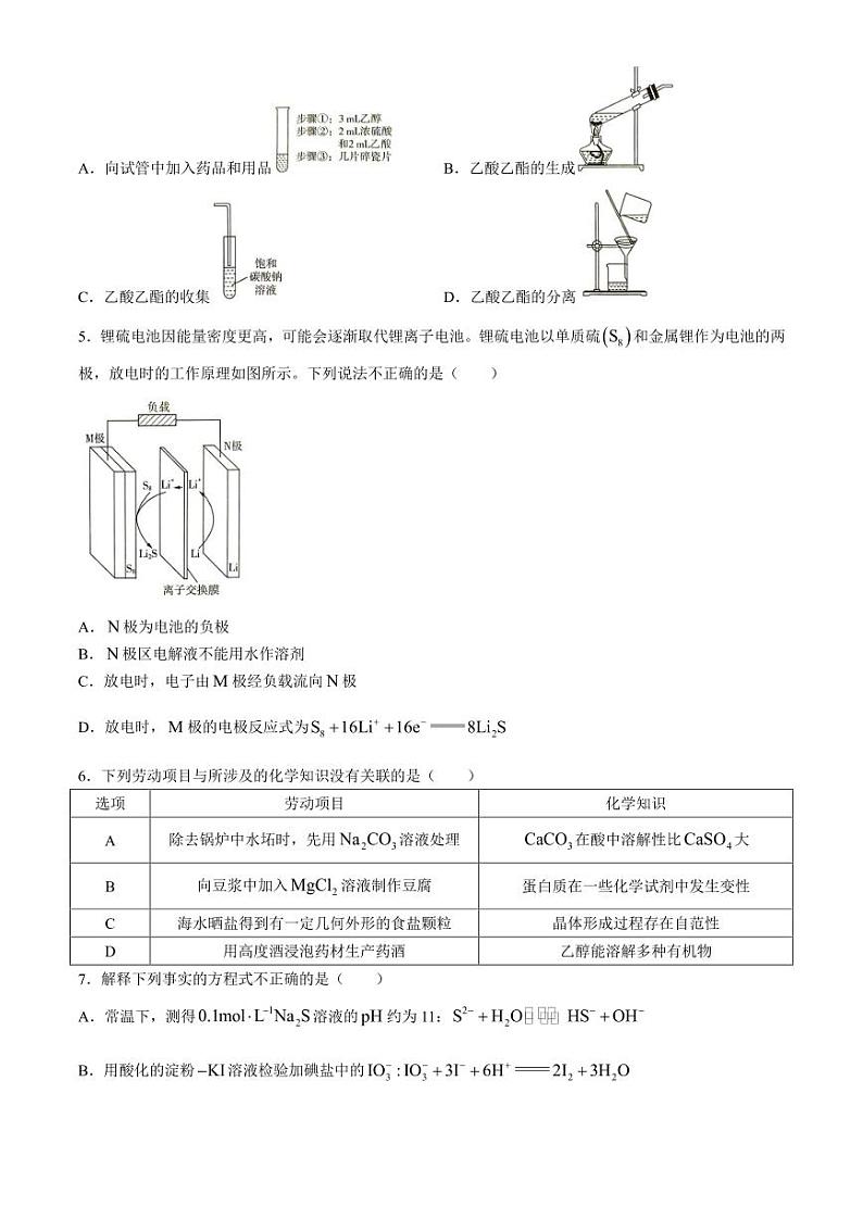 2024届广东高考考前最后一卷化学试题+答案02