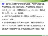 课件：2024届高考化学增分小专题：《剖析离子交换膜在电化学应用中的重要作用》